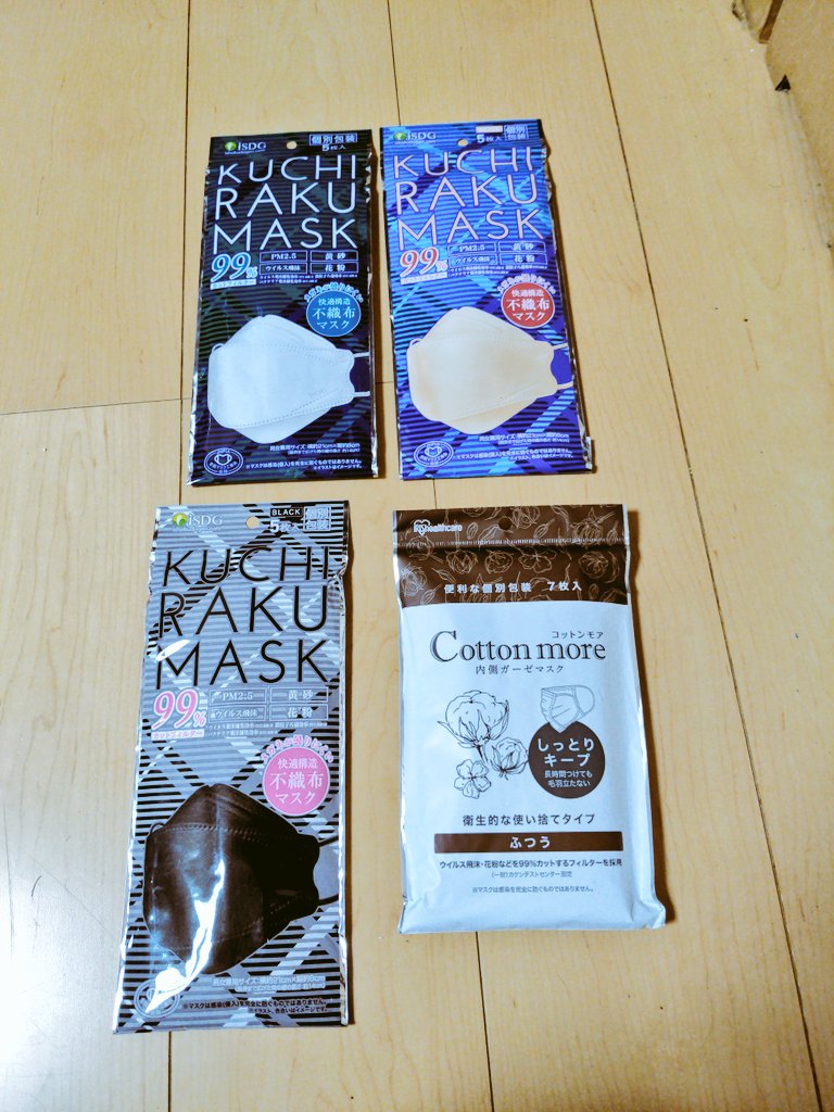 礼衣さん(<a href="/knock00boots/">礼衣-Ray-</a>)のプレゼント企画に当選し、昨日届きました。
KUCHIRAKU MASKは私のお気に入りで愛用していますので大切に使わせて頂きます。