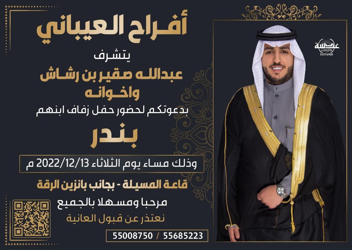 alayaben2's tweet photo. #حساب_العيابين_الرسمي https://t.co/0aRYO2anh0