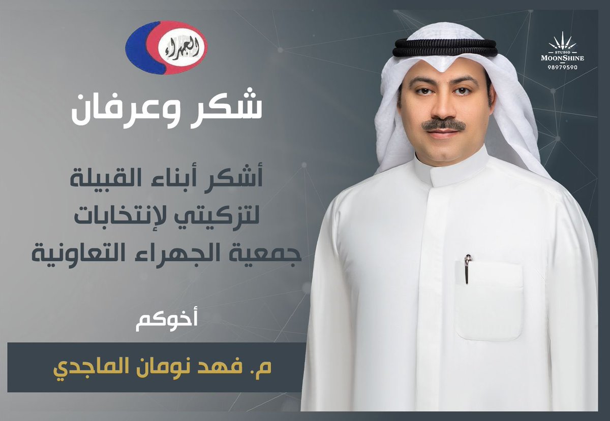 ‏م. فهد نومان الماجدي (@fnf2002_fnf200) on Twitter photo 