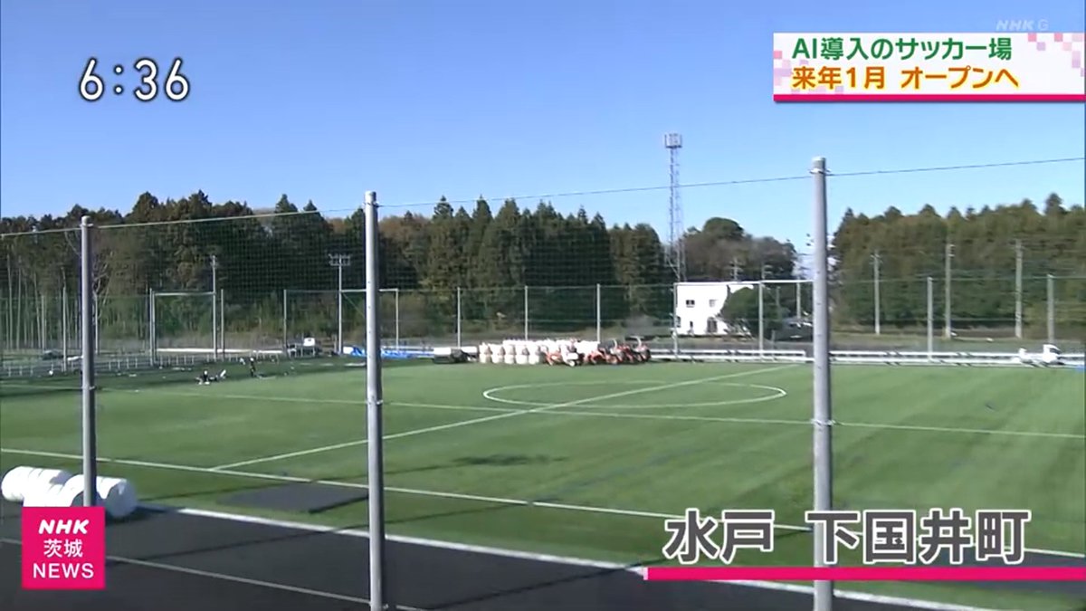 bepro_jp's tweet photo. 来年1月オープンのJAいばらきスポーツパーク（IFAフットボールセンター）に関するニュースで #Bepro についても取り上げて頂きました🤩🌟

三笘選手（つくば市）や上田選手（水戸市、鹿嶋市）に続く"育成いばらき"の選手たちに期待です👬⚽👫

#Bepro11 #茨城県サッカー協会 #フットボールセンター https://t.co/f2MM8WoxG4