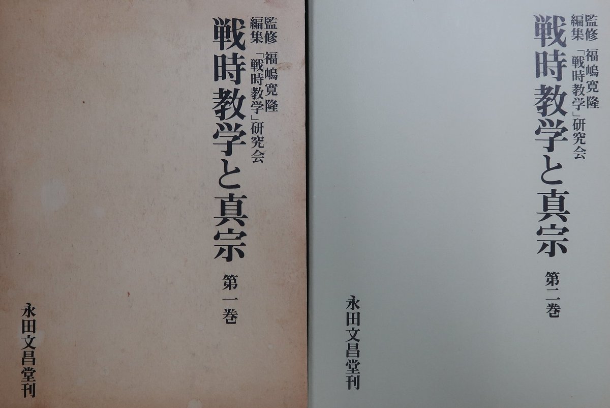 永田文昌堂 - Cerca / X