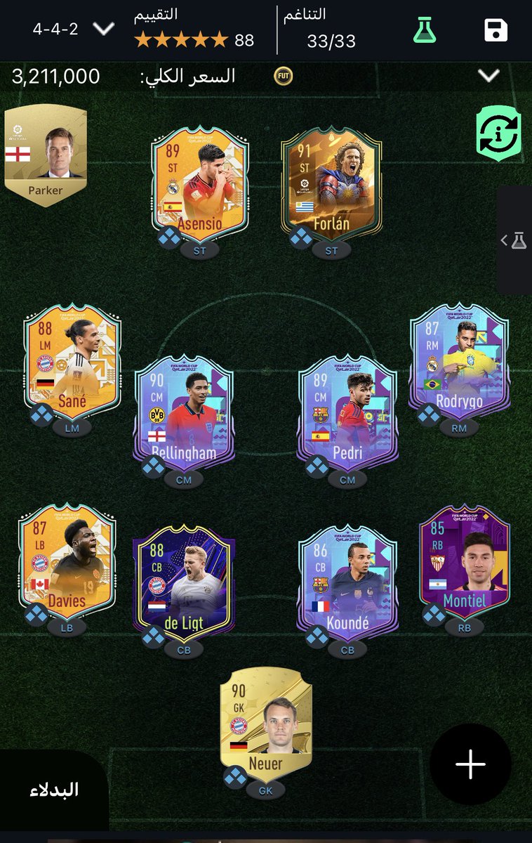 -تشكيلة فيفا ٢٣ ب 3 مليون تقريبا 😍
-ممتعه وفيها طابع تغير💚
-متعدده التشكيل ٤٤٢-٤٢٣١-٤٣٢١❤️
————————————————-
-رتويت للتغريدة 💚

-فولو للحساب 💞

-المفضلة تساعدك في الرجوع للتغريدة😍

-اي سؤال او استشاره عن تشكيله لا يردك شي ياوحش ❤️
#fifa23
#FUT23 
#FUT 
#فيفا_23 
#فيفا23