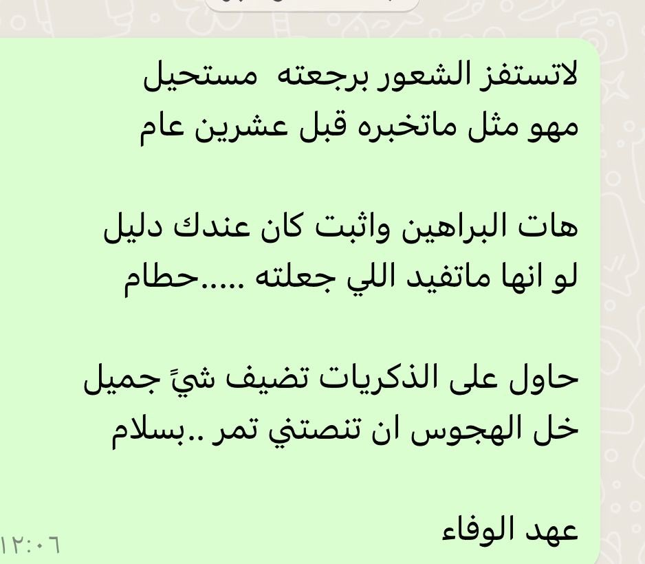 عهد الوفاء. (@nn1411111) on Twitter photo 