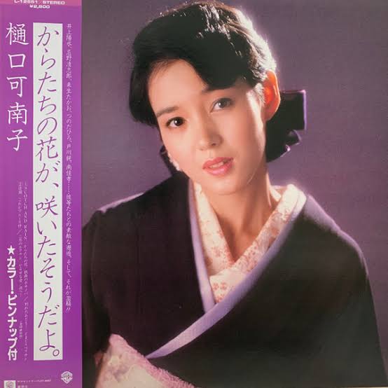 樋口可南子 - Twitter Search / Twitter