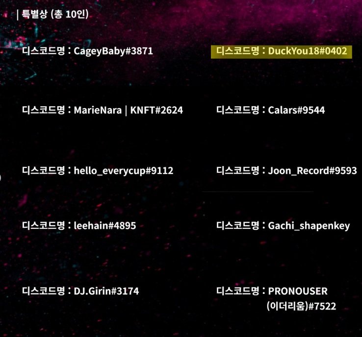 - MABC NFT CONTEST -
🏆DuckYou18 특별상 수상🏆
🎉🎉🎉🎉🎉🎉🎉🎉🎉

수상하신 모든 작가님들 축하드립니다👏👏
x.com/mabc_club/stat…

#NFT #knftsz #NFTartist #NFTCommunity  #MABC_CLUB #MABC #DuckYou18