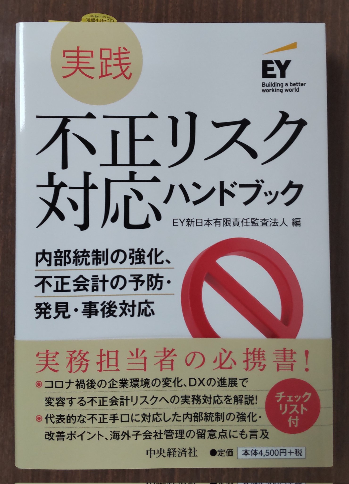 新原価の魔術 改訂版: 経営人の行動会計入門 Amazon.co.jp: 新原価の魔術 改訂版: 経営人の行動会計入門