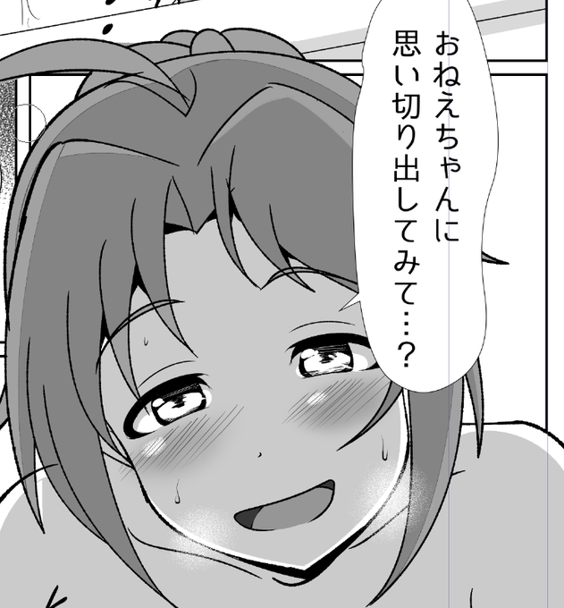 斉藤洋子さんパートの描き下ろし部分
いつも楽しく遊んでくれるノリの良い親戚お姉さんが初めて見せる雌の獣の目に精神は恐怖しながら反応してしてしまってる身体を捕食されたい 