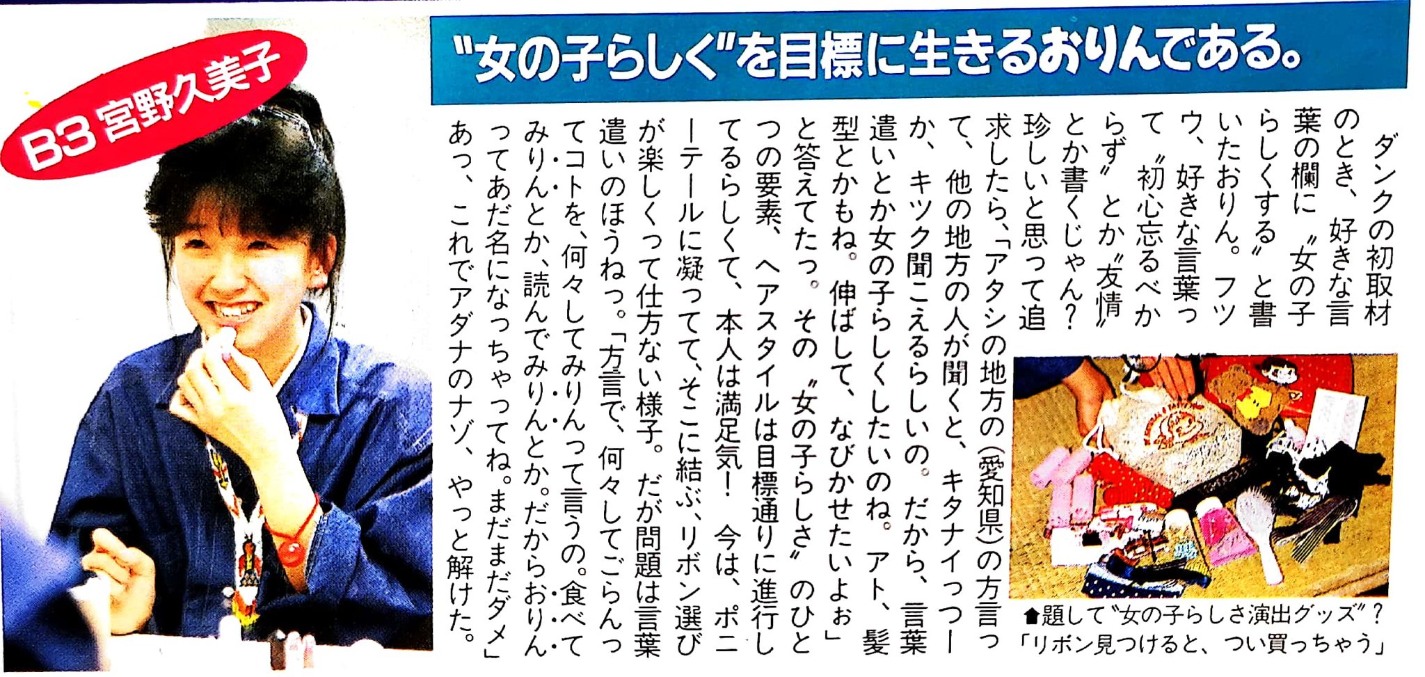 おニャン子クラブ　会員No.16番　高井麻巳子　本人着用靴　サイン入り おニャン子クラブ 会員No.16番 高井麻巳子 本人着用靴 サイン入り