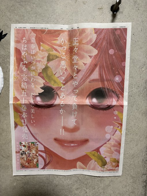 ちはやふるの注目 画像ツイートまとめ 2ページ目 アニメレーダー