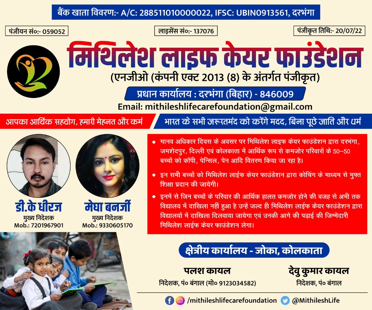 MithileshLife's tweet photo. On occasion #humanrights #humanrightsday #10december #educationfirst #freecoaching #responsblity #educationmatters #kolkata #kolkatadiaries #westbengal #socialwork #socialdevelopment #india #mithileshlifecarefoundation #darbhanga #bihar #ssr #sonusood #gautamgambhir #beinghuman https://t.co/GLCq2Beqw1