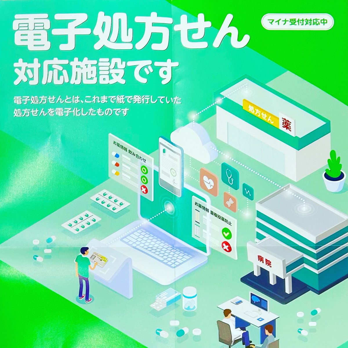 kuwanaCOCO's tweet photo. 電子処方箋😊医療もより便利に🦷
#dentist #primaryteeth #implant #implants #implantdentistry #dentistry #teeth #tooth #skill #treat #care #cure #orthodontic #orthodontics #surgery #anesthesia
#桑名 #桑名市 #いなべ #いなべ市 #三重郡 #歯科 #歯医者 #矯正 #歯科医院 #矯正歯科 https://t.co/uHJqSaVerM