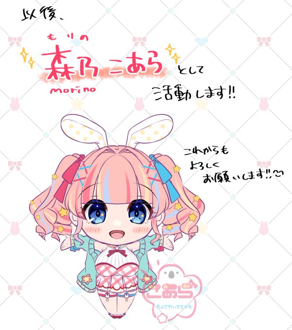 突然ですが、
ペンネーム変更のお知らせです💁‍♀️ 