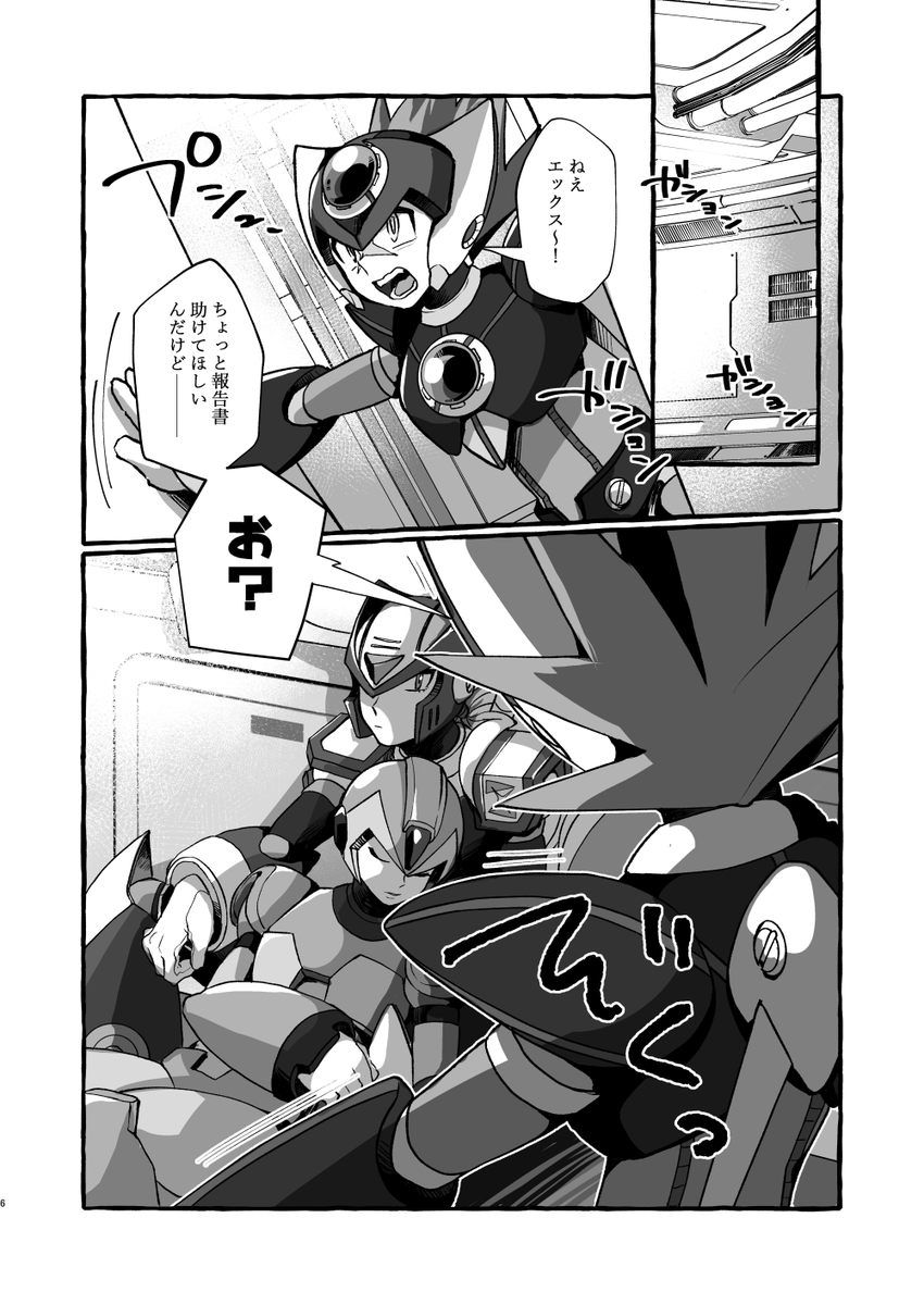 C101新刊です!ゼロせんぱいとエックスくんとアクセルくんの話です💪ZEROXですッッ!!よろしくおねがいします!!!●B5/20P/¥500-(値段打ち間違えて再ツイートです 