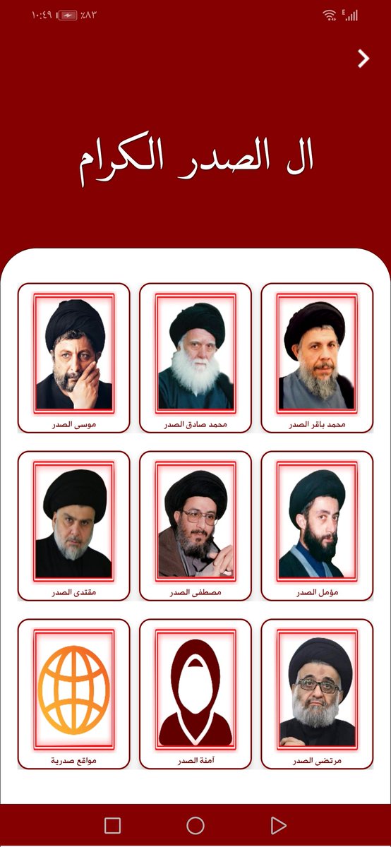 Mostafa_Mfaz's tweet photo. تطبيق #الحوزة_الناطقة 
يحتوي #التطبيق على مكتبة #آل_الصدر
كذلك يحتوي على #القرآن_الكريم قراءة وإستماع.
وعلى #أوقات_الصلاة و #أدعية و #اذكار و #زيارات و #أعمال و #مسبحة_الكترونية.
رابط التطبيق على #متجر_بلي :
https://t.co/pJ6AE6oDy1 https://t.co/VGnv2zWLIr