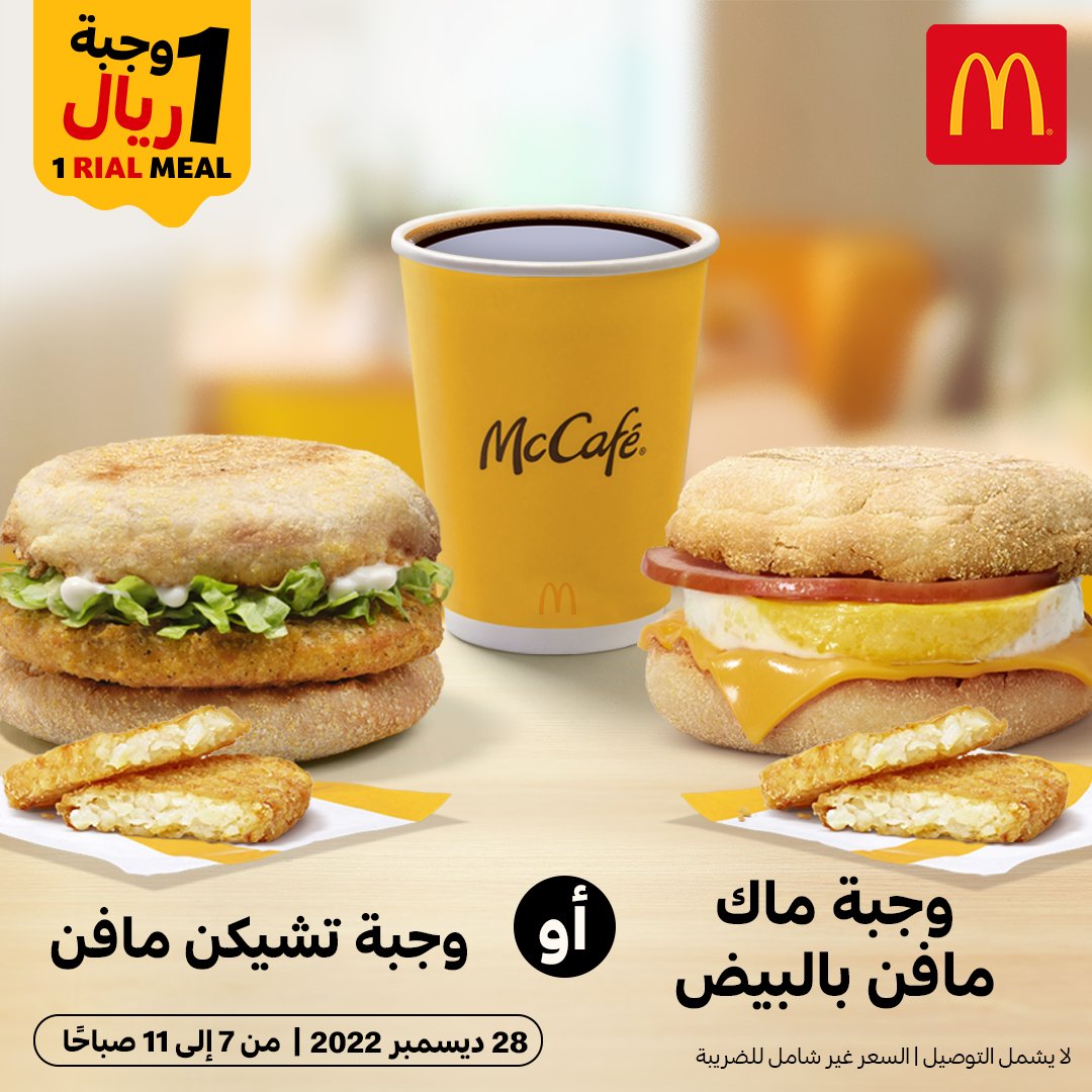 Mcdonaldsoman tweet picture