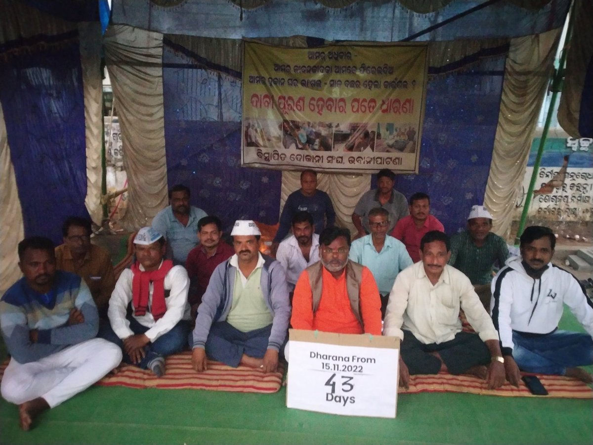 LaxmipandaKld's tweet photo. 43days long protest by the displaced shopkeepers union, Bpna in front of Bhawanipatna Municipality, KLD Dist. @KldUlb_Bhpatna @ChairP_Bbp_MUN @KldSC_BhPatna @DmKalahandi Kindly resolve the issue @pradiptanaikbjp @SujeetKOfficial @basantpandabjp @MoSarkar5T @SecyChief @CMO_Odisha https://t.co/JnwHS39yyB