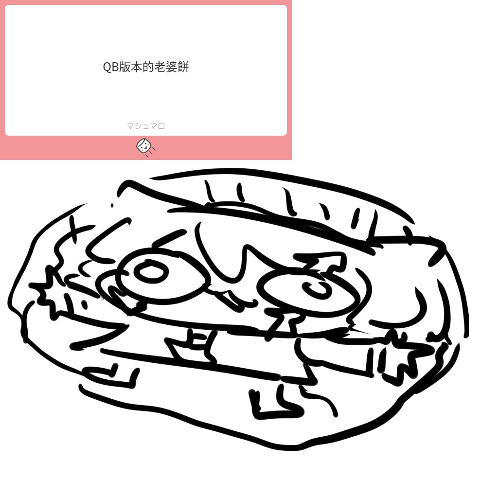 棉花糖怪圖 
