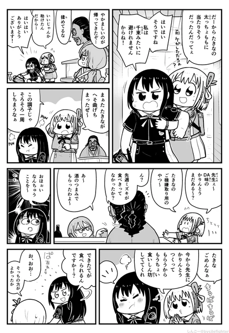 リコリス・リコイル たきなのへそを戻す千束 #リコリコ 