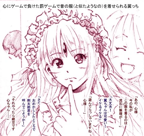 おまけ 