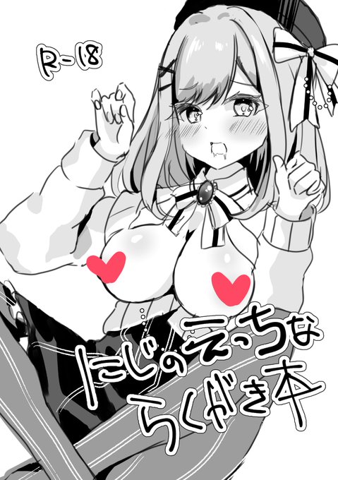 コピ本表紙とサンプルです!
B5/表紙込み8P/モノクロ

収録ライバー
・otgbrer
・szhrll
・sousng
・yrmrn
・hskwsr
・nszncgs
のよろず本です～
本編には♡ないよん。よろしくね 