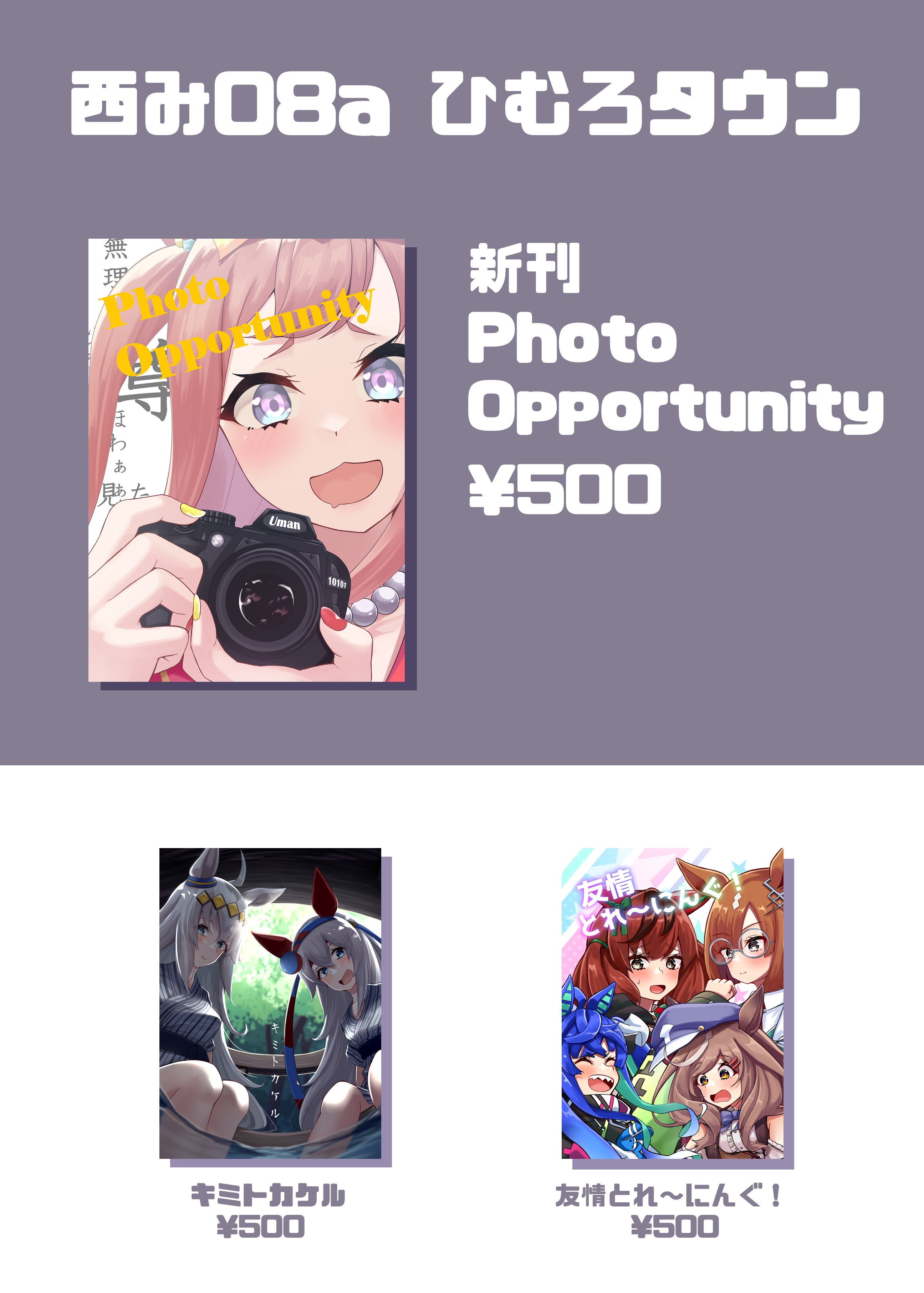 Tweets With Replies By 室町アツシ 1日目西み08a Muromachi01 Twitter