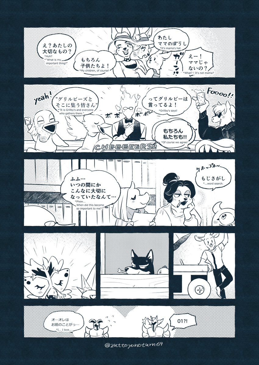 Dusttale comics①(1~4/7P)

*She answered seriously, and he responded seriously. 