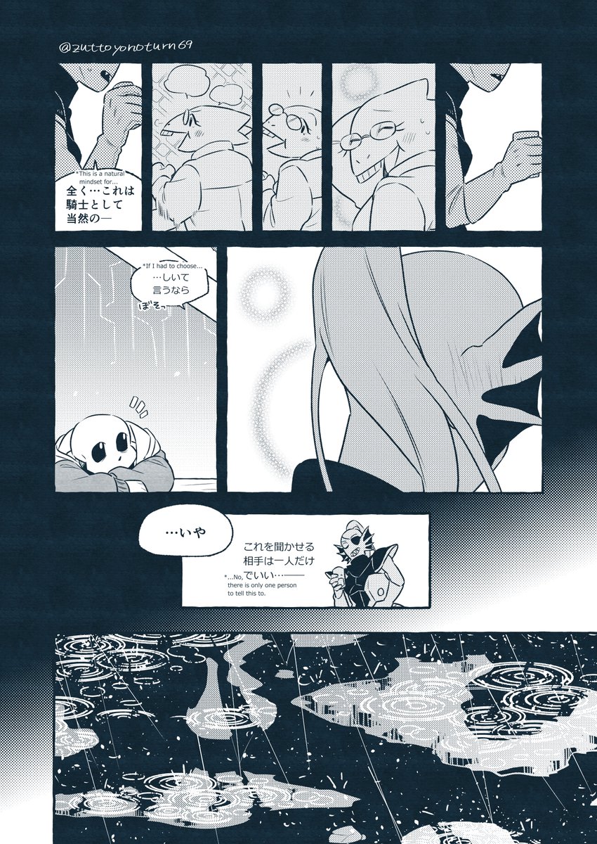 Dusttale comics①(1~4/7P)

*She answered seriously, and he responded seriously. 