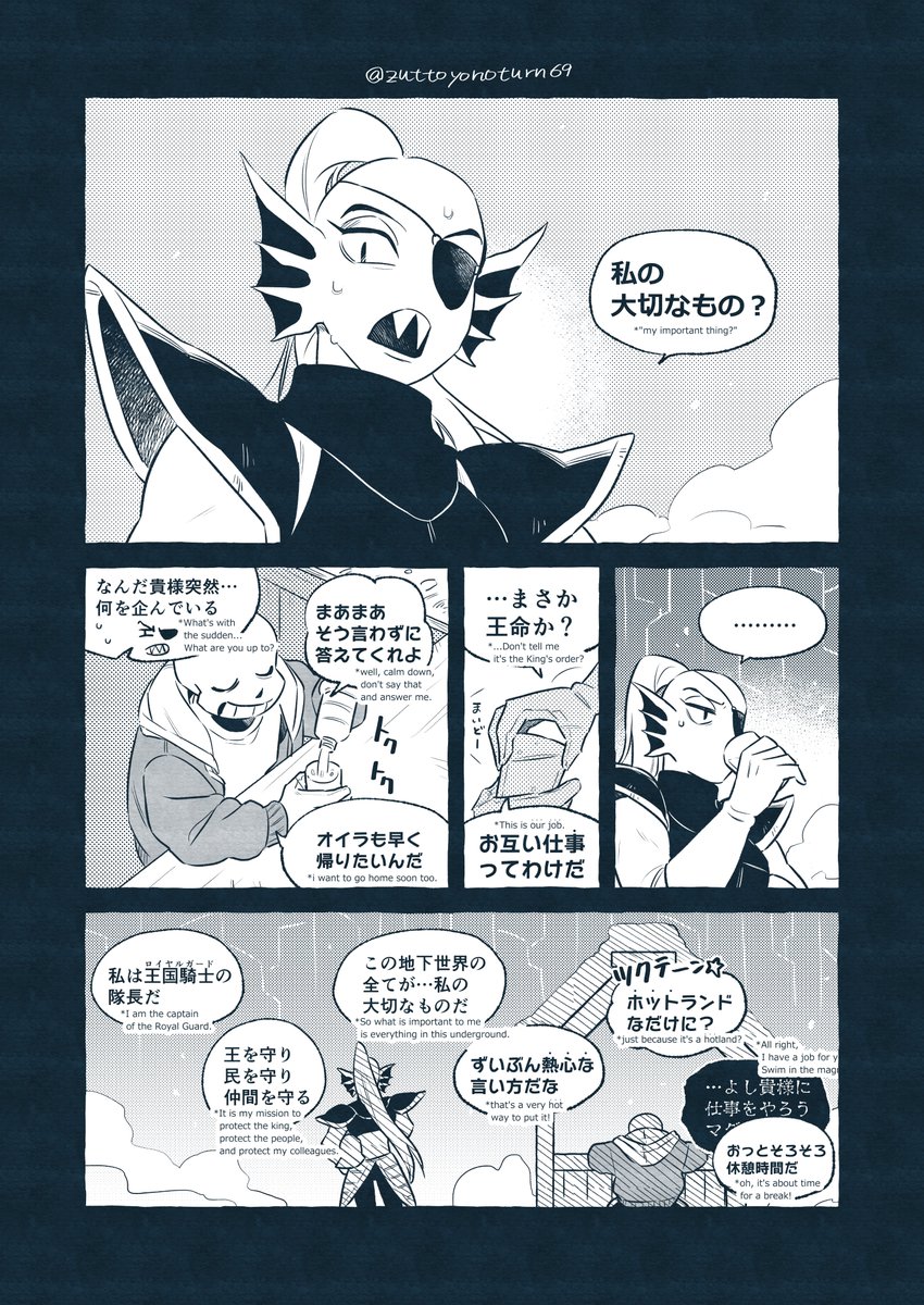 Dusttale comics①(1~4/7P)

*She answered seriously, and he responded seriously. 