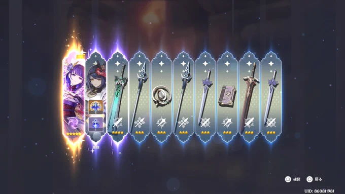 課金はしたけど天井行かずにすんだ!!!!! 