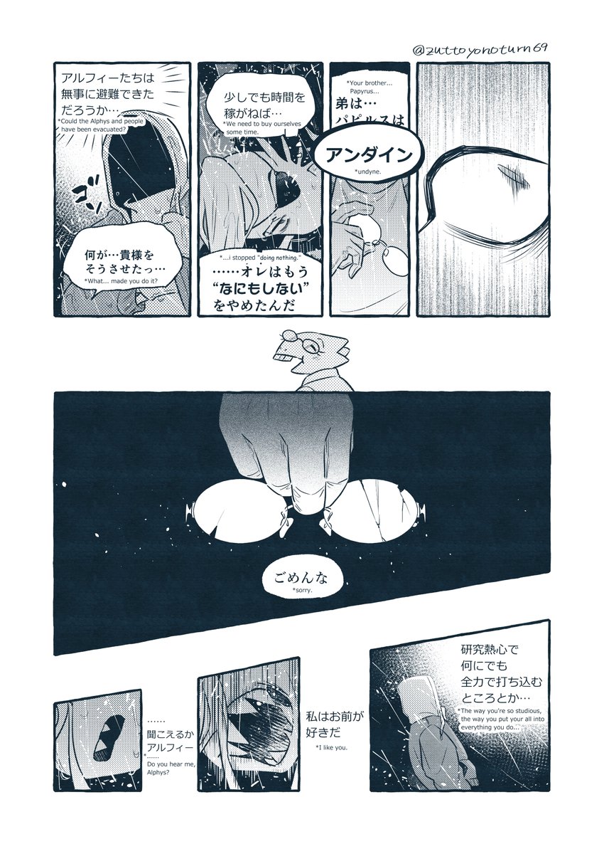 Dusttale comics②(5~7/7P)

*Maybe we'll see you next time=) 