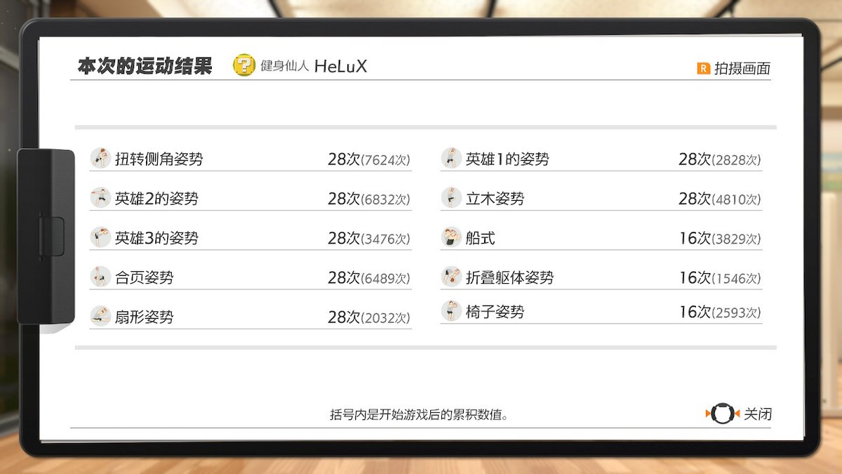 #健身环大冒险 #RingFitAdventure #NintendoSwitch