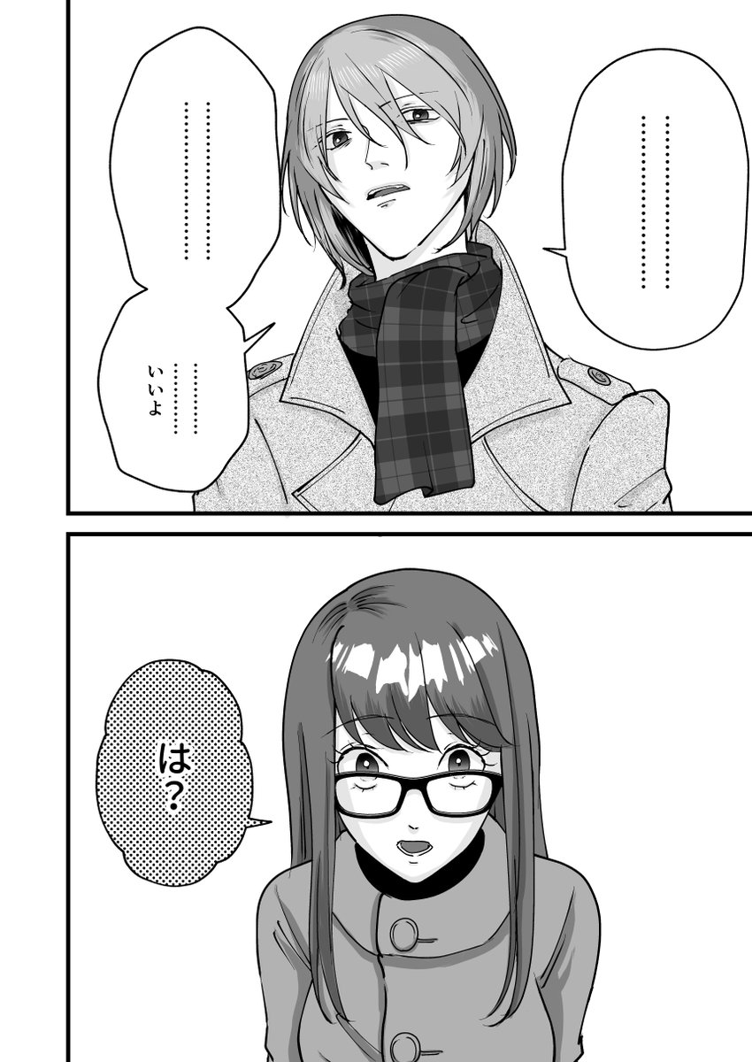 芳澤がなぜか明智とデートに行く話(明芳)1/3 