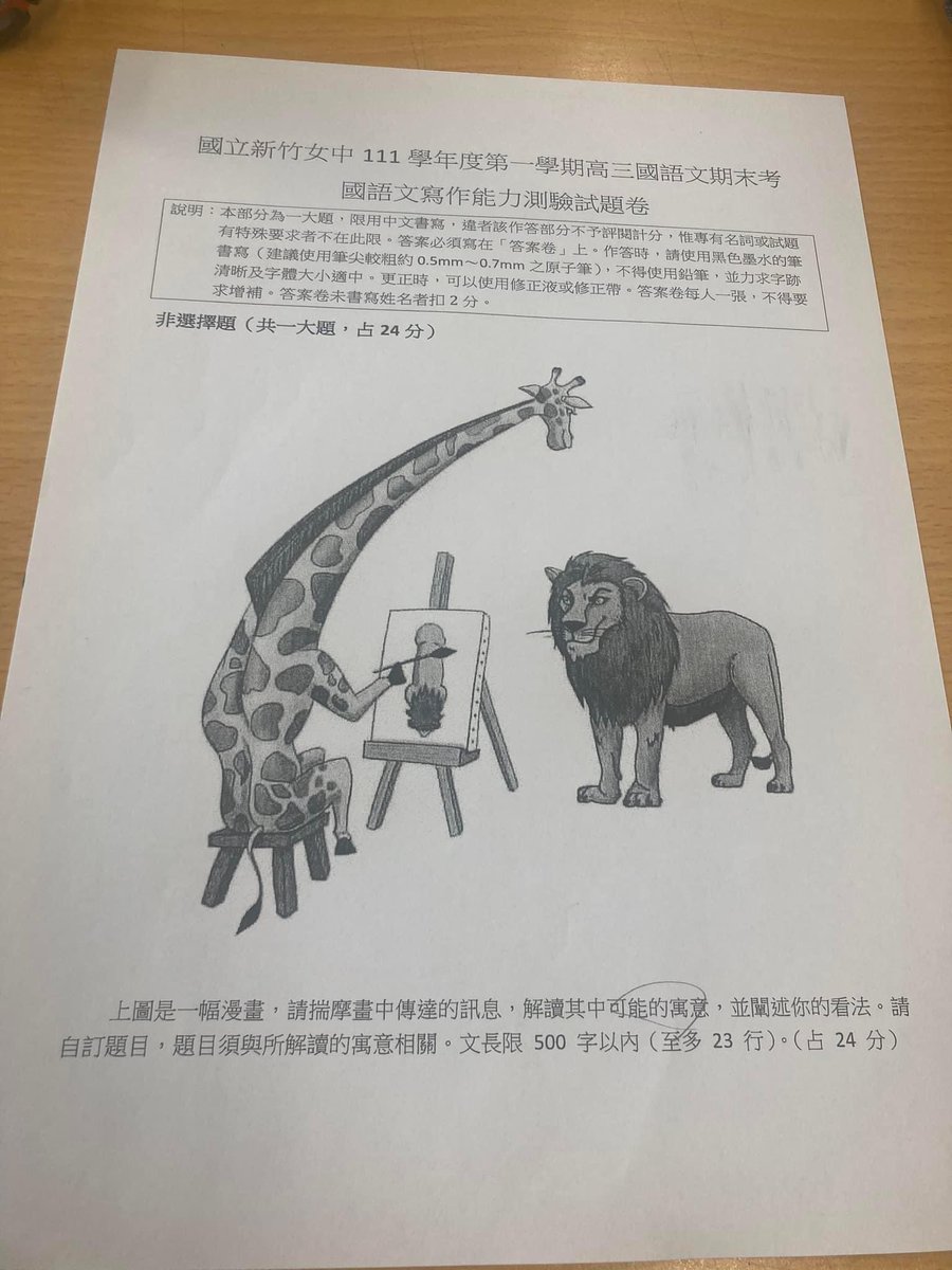 我…