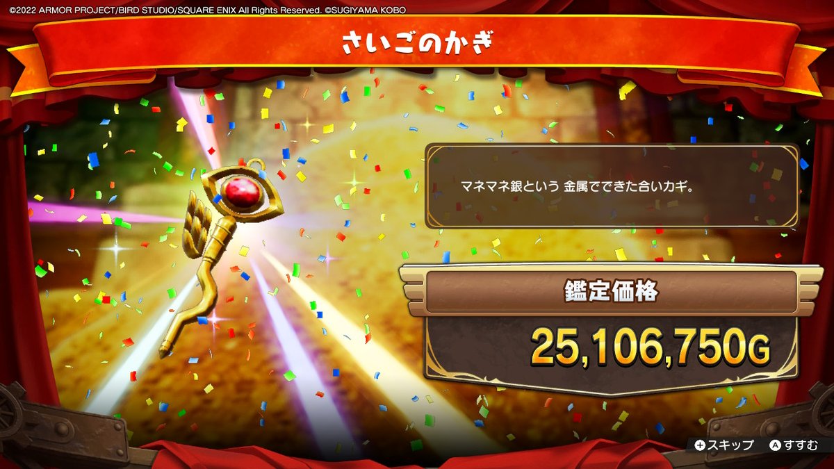 warren_dq's tweet photo. トレジャ－ズ👑お宝色々👑
5スラトン!!スラもり～嬉しい😊
ペロ…DQ6だった記憶🐶
ドラケシからの最後の鍵🔑ちゃんと見たの初かも
#DQトレジャーズ  #ドラクエトレジャーズ https://t.co/56eP3EBhmW