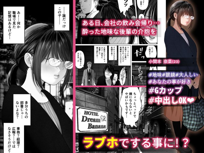 1/3絶対、ナイショにできますよ～地味巨乳むちむち後輩が彼女持ちの俺に迫ってきてドスケベ浮気生中出し～ 