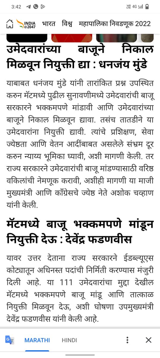 Poonamkawade6's tweet photo. महाराष्ट्र अभियांत्रिकी सेवा 2019 मधील प्रलंबित EWS प्रवर्गातील 111 उमेदवारांच्या नियुक्तींचा प्रश्न विधानसभेत उपस्थित केल्याबद्दल आम्ही तुमचे खूप खूप आभारी आहोत..धन्यवाद मा.धनंजय मुंडे साहेब🙏🏻🙏🏻.धन्यवाद मा.अशोक चव्हाण साहेब.🙏🙏 @dhananjay_munde @AshokChavanINC https://t.co/lfRCnAoQtp