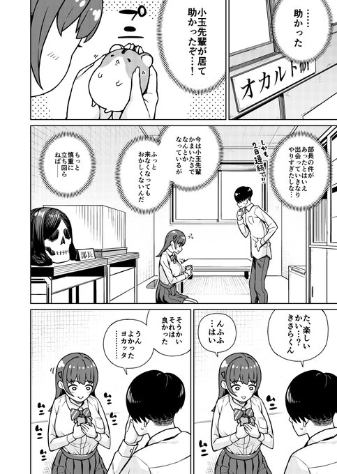 Hな気分になるとおばけが見えちゃう女の子の話 その3(1/5)
#漫画が読めるハッシュタグ 