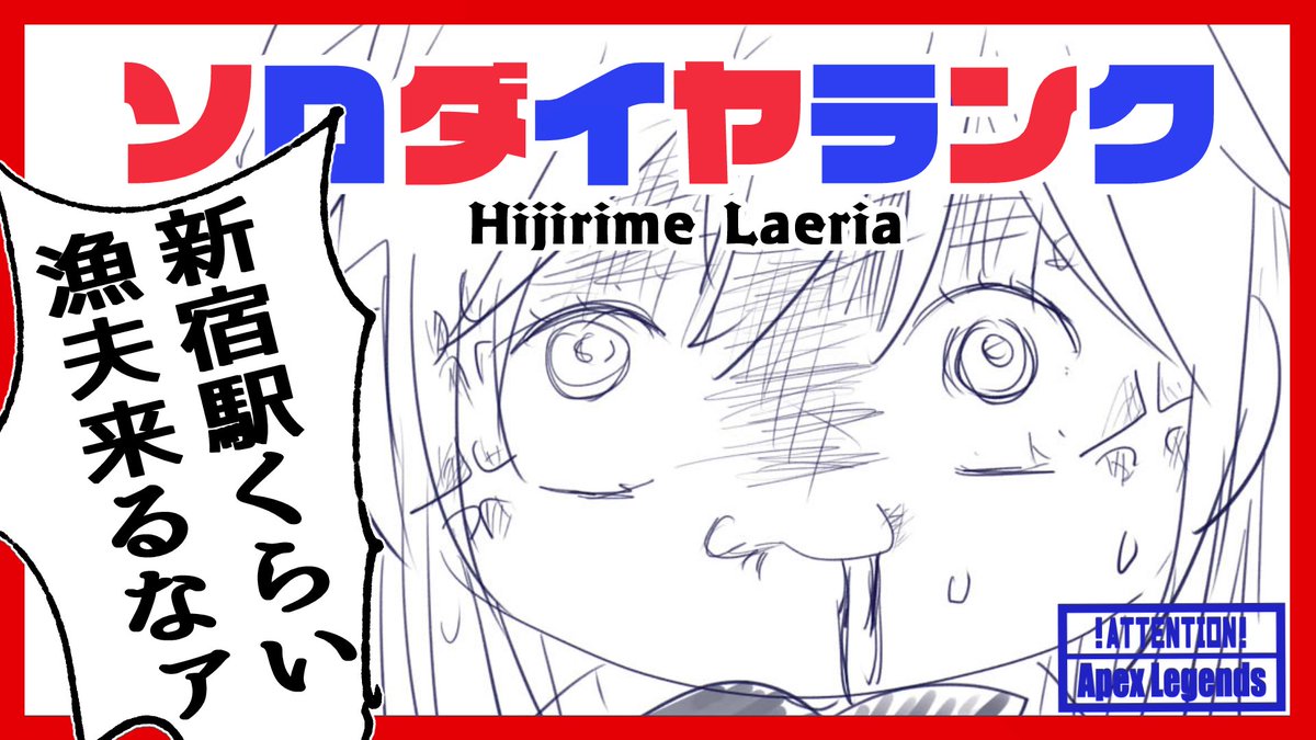 【🔴APEXLEGENDS🔵】
ソロダイヤランクーーーーがんばれーーーー

21:00～https://t.co/F9ZMfxgXlC

頼む強い野良来てくれ

#聖女れりあのミサのお時間 