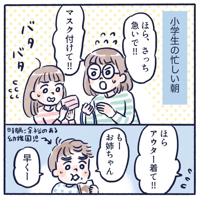 おしゃれにアウターとか言っちゃってる系#育児漫画 #育児絵日記 #漫画が読めるハッシュタグ #さっちととっくん 