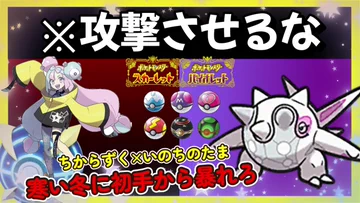 ポケモンsv いのちのたまの入手方法と効果まとめ スカーレット バイオレット 攻略大百科