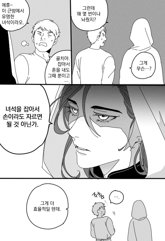 12월 멤버십 만화(2) <이 세계의 주인공(7)> 업로드 되었습니다~
⭐️https://t.co/9Kwr9ztk4H
잘라서 그리다보니 중간중간 내용이 자꾸 늘어나서 끝나질 않는다 