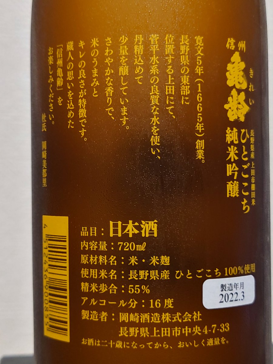 信州の酒楽蔵菜会 S Sharakusai Twitter