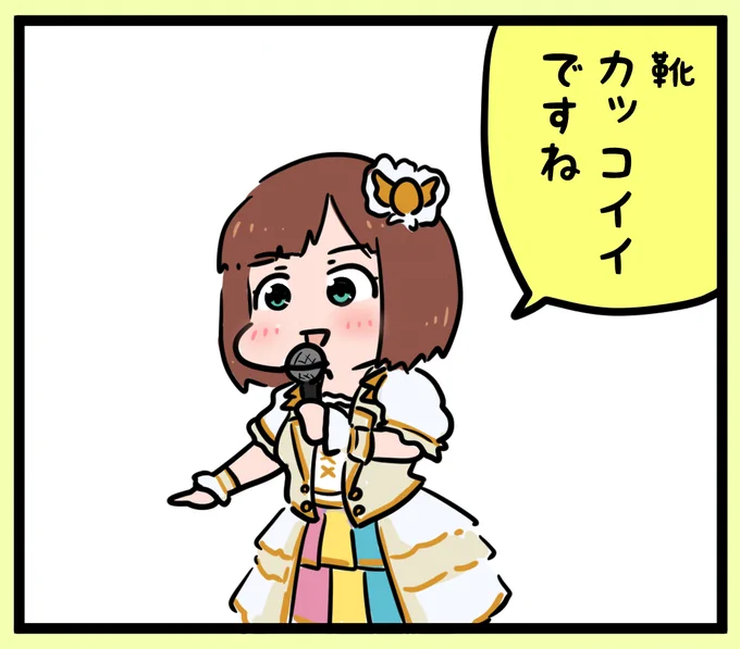 #ゆくマスくるマス2022 