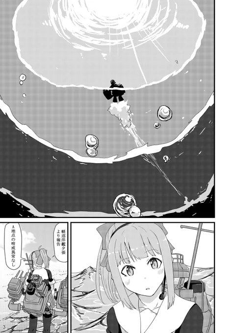 【#C101 新刊サンプル】
艦これ夕張本です。仕事で疲れた夕張がラーメンを食べる漫画です。 