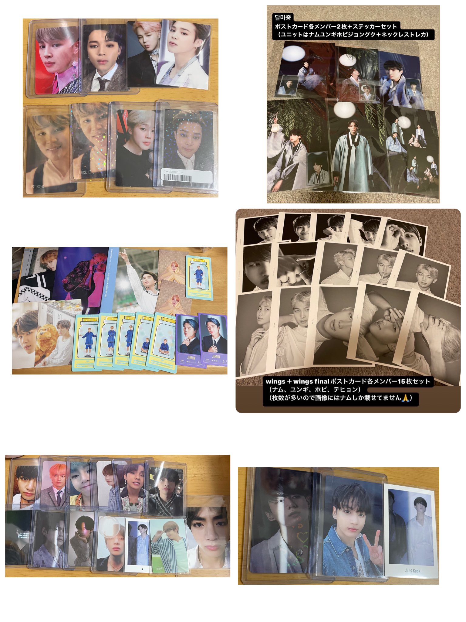 BTS バンタン wings memories ジン ユンギ ジミン トレカ 【公式通販】