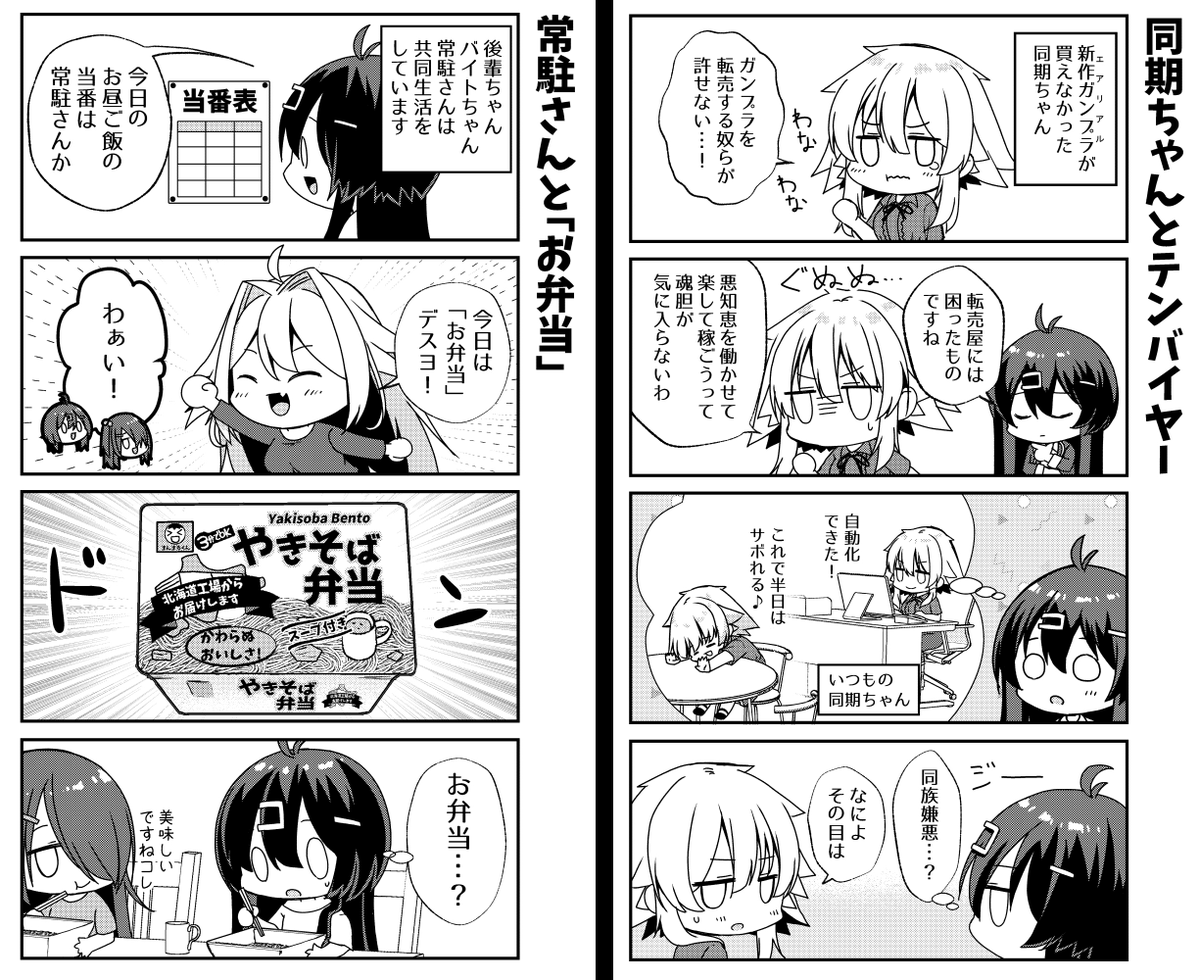 新刊その①
Twitterなどで連載中の社畜ちゃん漫画の没ネタをまとめた本です!!いつもの奴です!(`・ω・')ゞ
書店委託はこちら👇
🐯とらのあな様
https://t.co/2bDOt3Nq2r
🍈メロンブックス様
https://t.co/EdeqClf9j1