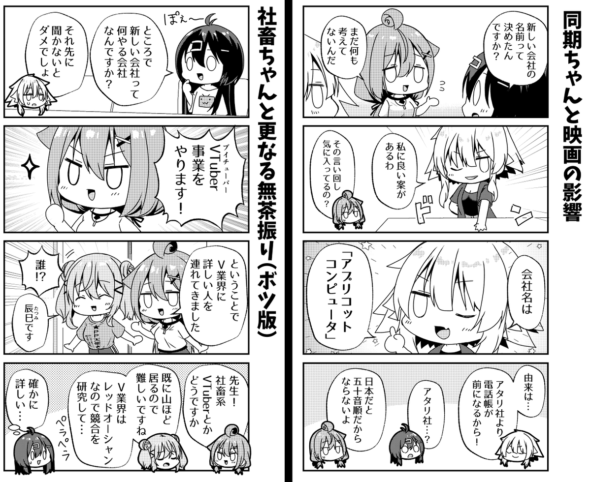 新刊その①
Twitterなどで連載中の社畜ちゃん漫画の没ネタをまとめた本です!!いつもの奴です!(`・ω・')ゞ
書店委託はこちら👇
🐯とらのあな様
https://t.co/2bDOt3Nq2r
🍈メロンブックス様
https://t.co/EdeqClf9j1