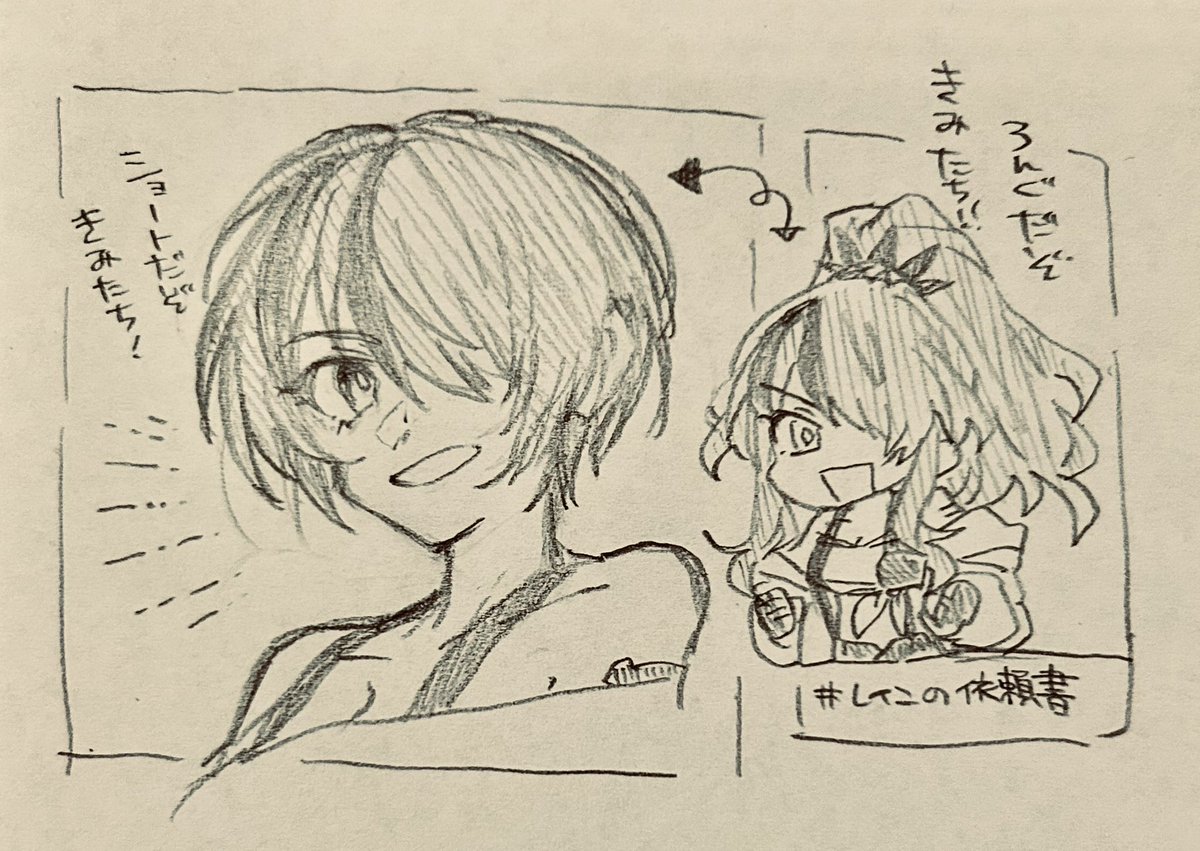 ショートヘアのパタちゃん、夢見てええか?(都合の良い幻覚) 