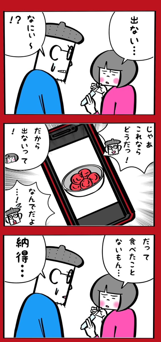 娘とPCR検査 