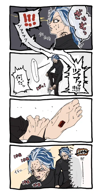 負けるなたいたい 